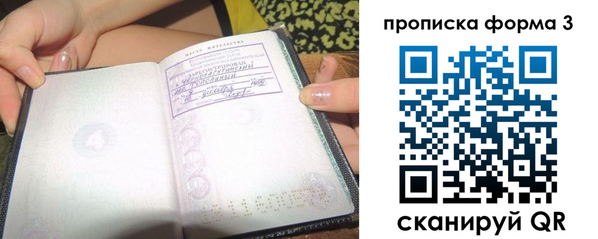 временная регистрация собственник в Петрозаводске