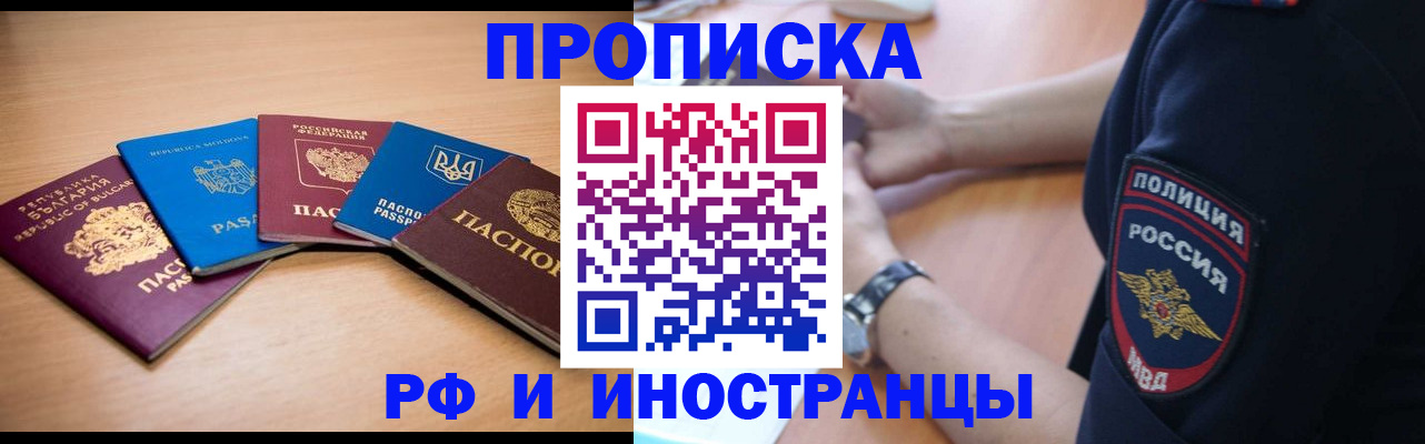 временная регистрация поиск в Петрозаводске
