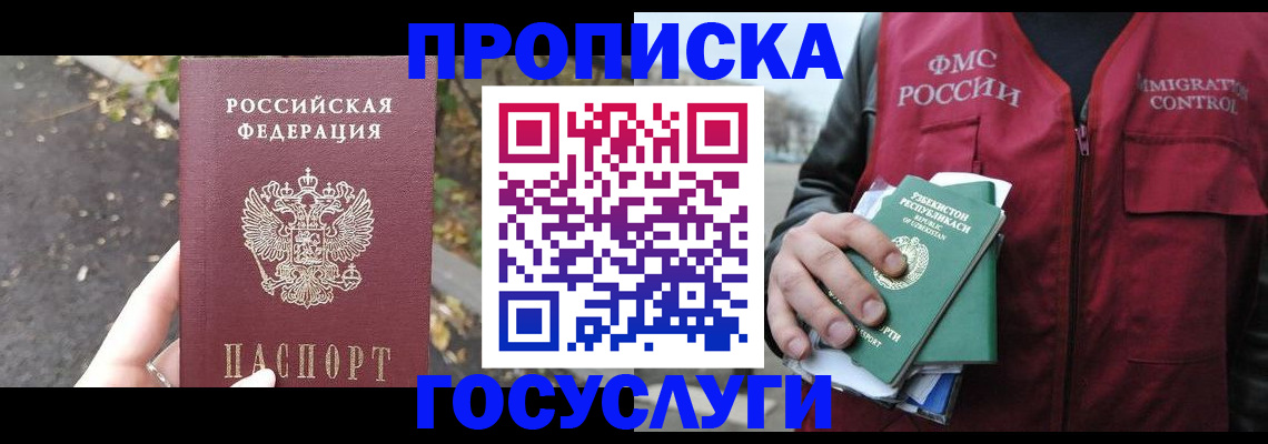 временная регистрация гарантия в Петрозаводске