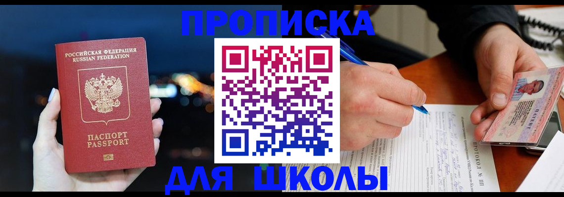 прописка от собственника в Петрозаводске