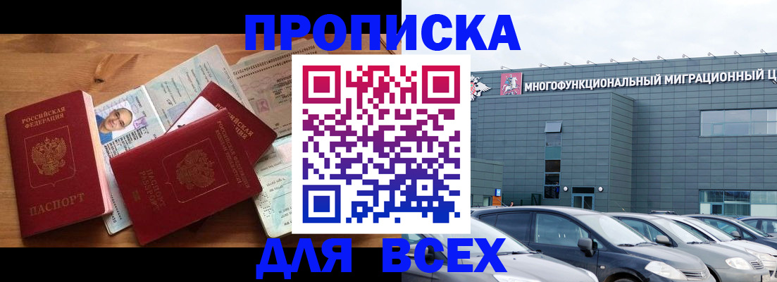 временная регистрация гарантия в Петрозаводске