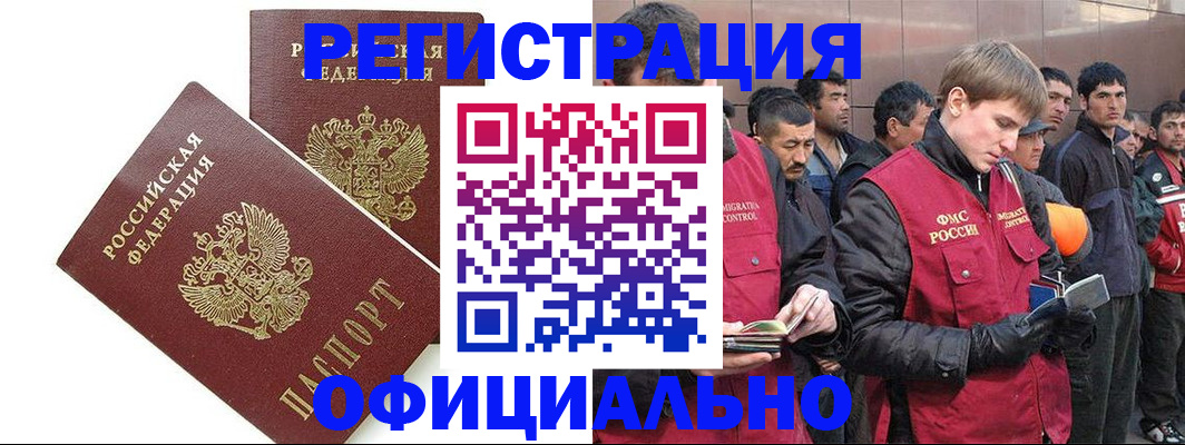 регистрация в Петрозаводске