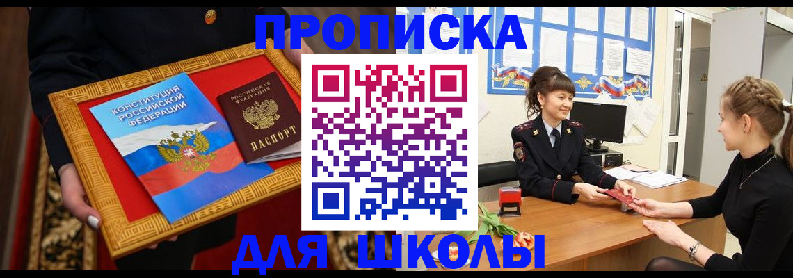 прописка иностранных граждан в Петрозаводске