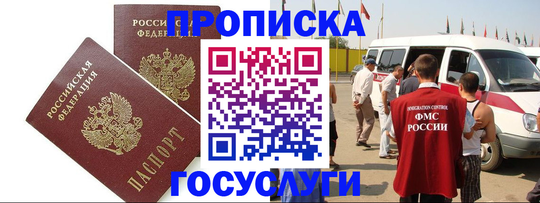 прописка для школы в Петрозаводске
