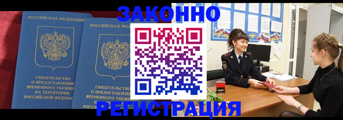 прописка от собственника в Петрозаводске
